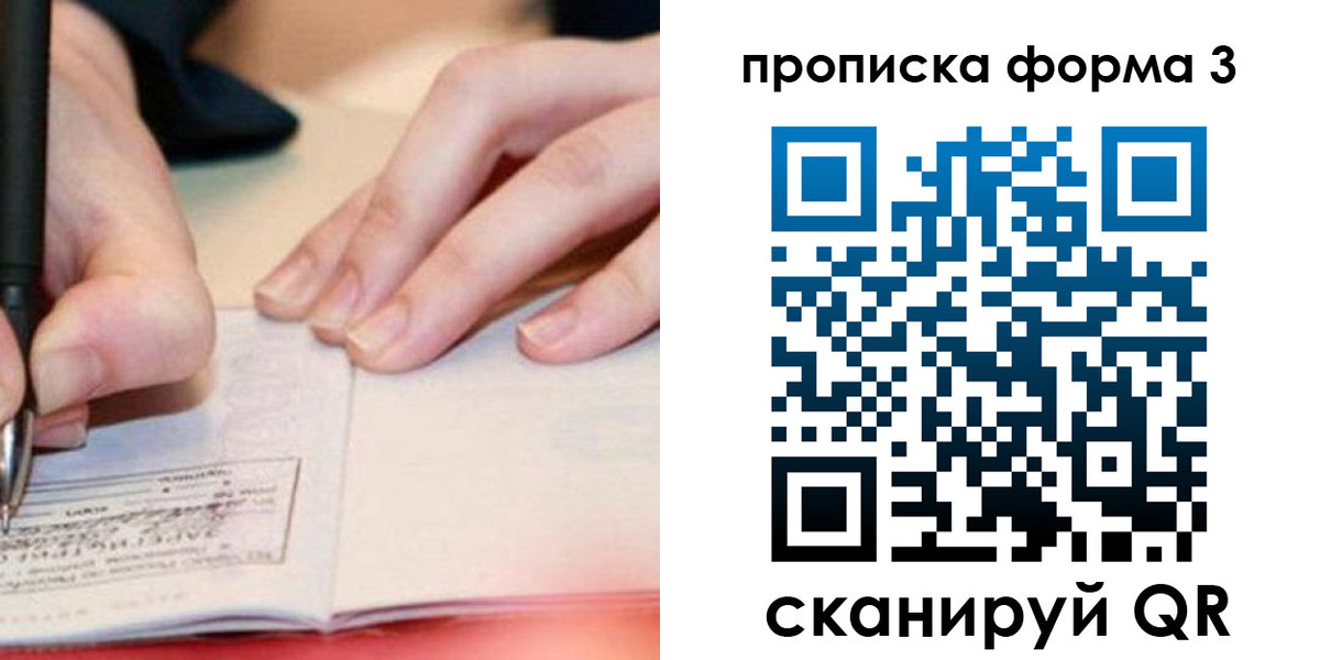 временная регистрация надежно в Кохме